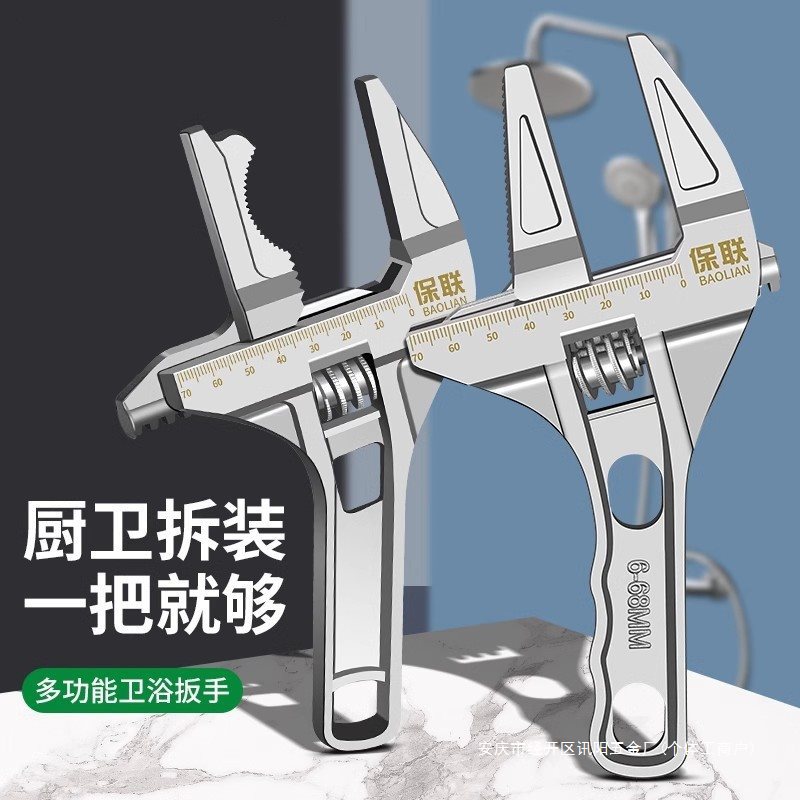 卫浴扳手工具多功能短柄活动大开口维修板手子下水器管道活口管钳