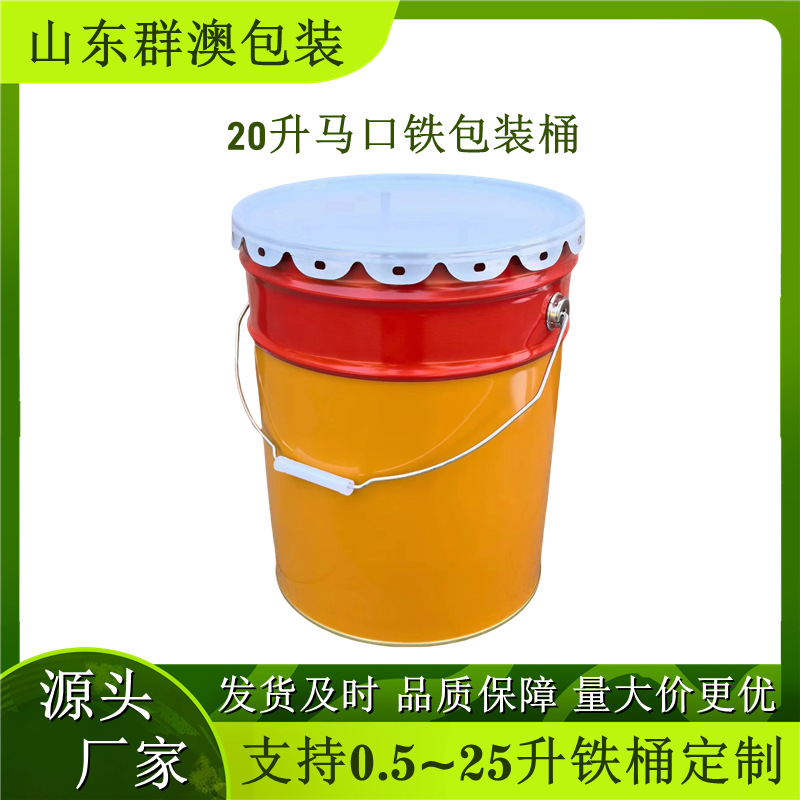 批发20L油漆桶20升花兰桶化工马口铁桶涂料桶20kg圆桶抱箍金属桶