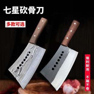 Seven Star Knife Cattle and Sheep Bone Commercial Chopping Knife Old-fashioned Thickened Chopping Bone Knife Blacksmith Butcher Chopping Bone Knife Axe Hand Forged