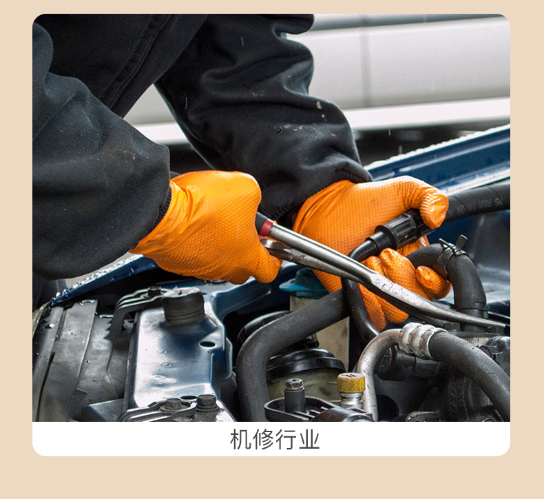 英科钻石纹理橙色丁腈手套_07