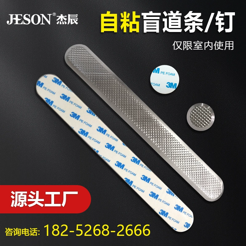 Безударный слепой дорожная полоса слепой дорожный гвоздь 304 ГБ материал метро Аэропорт внутреннее использование самоклеящаяся слепая дорожная полоса гвоздь