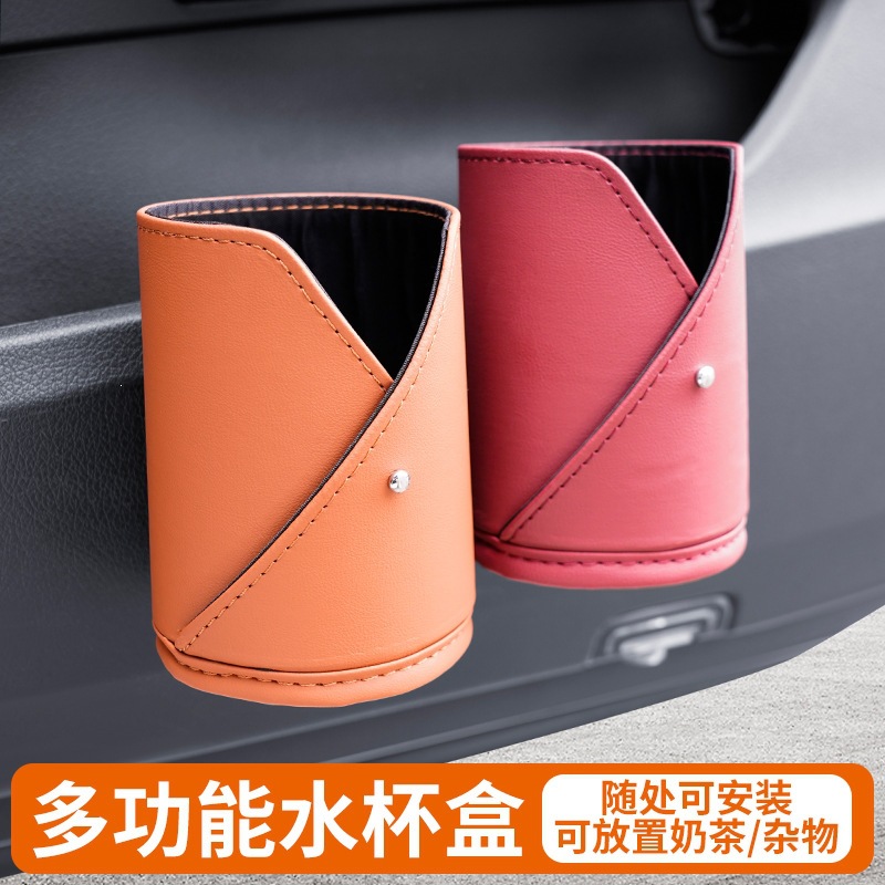 Car-mounted creative drink cup cover, simple coffee cup leather cover, portable cup storage cover, car leather cup holder