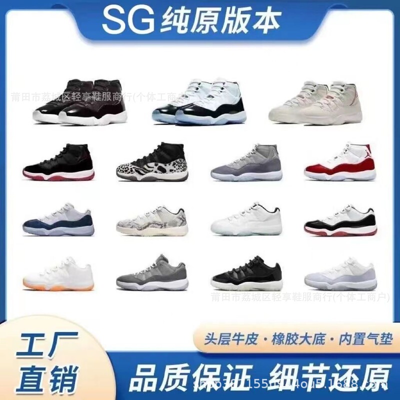 Putian High-Quality Aj11 Kangkou Devil Joe 11 High-Top Men's and Women's Couple Shoes Basketball Shoes Sports Running Shoes