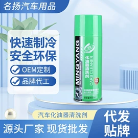 冷媒;清洗/养护剂;其它汽车保养