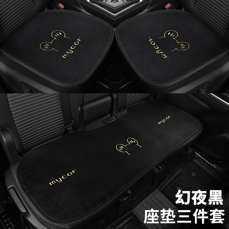 Universal – Seat cushion, seat cover Single Cute Cartoon - phantom-black-small-three-piece-set