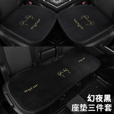 Seat cushion, seat cover All Seasons, Single Piece Cute - magic-night-black-small-three-piece-set