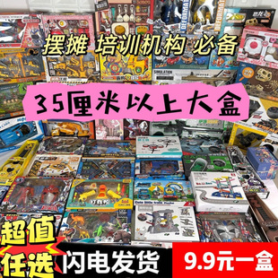 On Jin Wholesale Children Weighing Jin Toys Kindergarten Gift Stall Night Market Square Clearance Hot Selling Boys and Girls Prizes