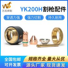 YK200H���ص����ӵ缫200102����200103����ñ200104�̶���106