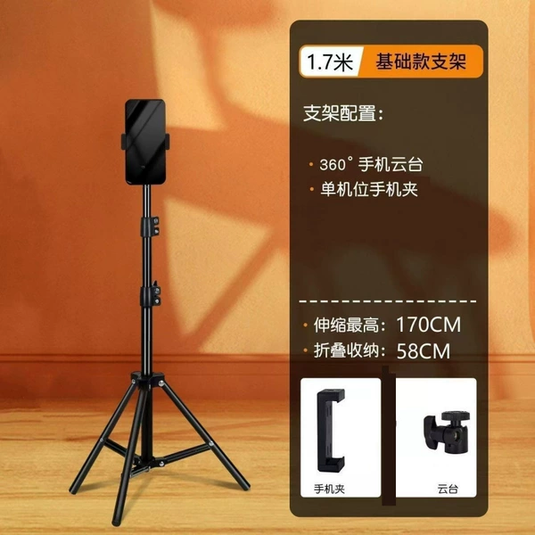 [1.7m thickened] Height adjustment - 360-degree rotation of the pan/tilt with mobile phone clip + single bracket