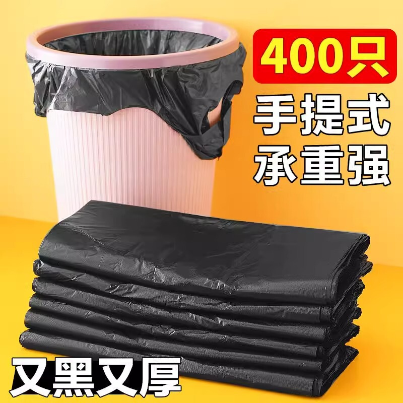 垃圾袋家用手提式加厚大号厨房桶黑色背心办公室拉收级抽绳塑料袋|undefined