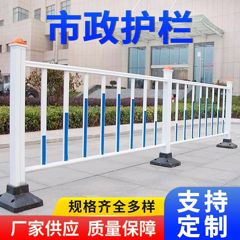 市政护栏道路中央隔离栏城市人行道马路交通防撞栏公路安全防护栏