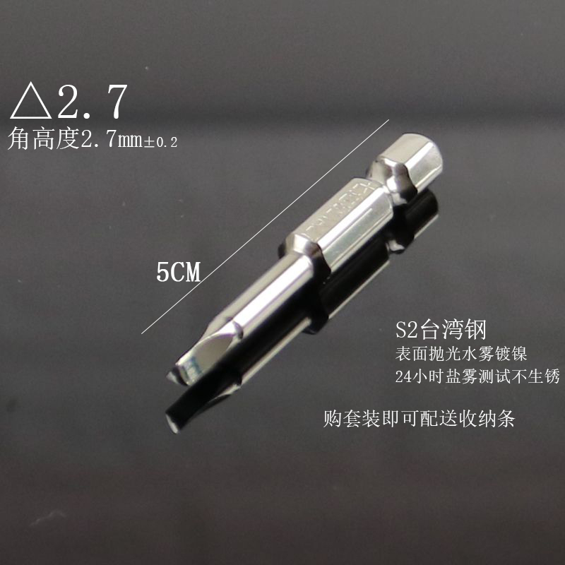 Destornillador triangular S2 Cabeza de lote Cocina de inducción Midea Electrodomésticos McDonald's Juguetes pequeños con boquilla de aire eléctrica magnética