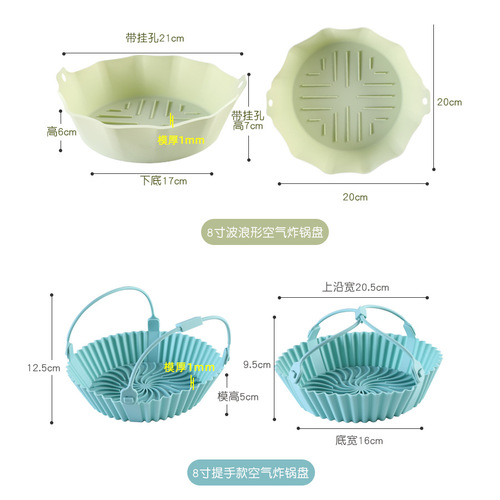 亚马逊空气炸锅烤盘套装圆形隔油硅胶烤盘硅胶蛋糕模空气炸锅配件