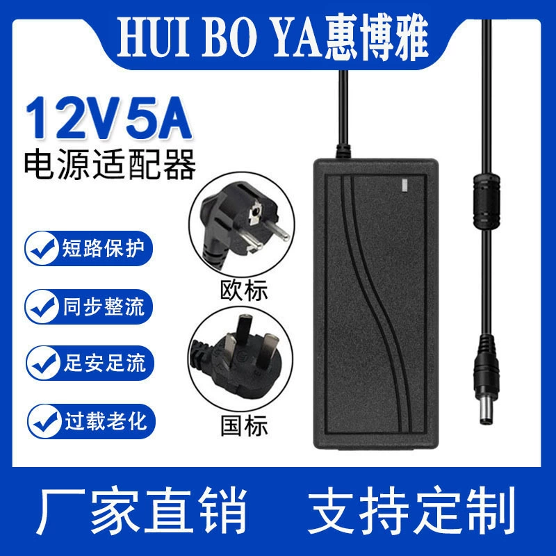 12V5A адаптер ЖК-дисплей монитор питания светодиодный свет с выключателем безопасности питания 60W постоянного тока стабилизатор