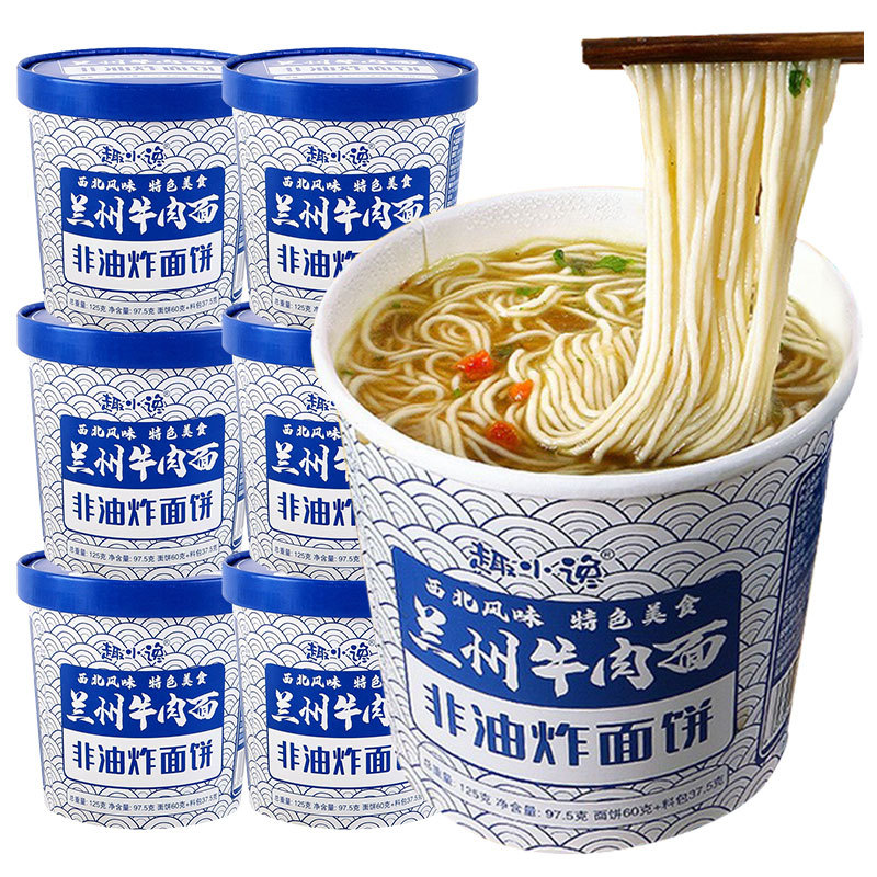 란저우 우육면/6통 [한박스, 일주일분]