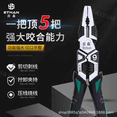 工業級9インチペンチ多機能ワイヤーペンチ専用剥線先口ペンチ五金工具斜め口ペンチ卸売り