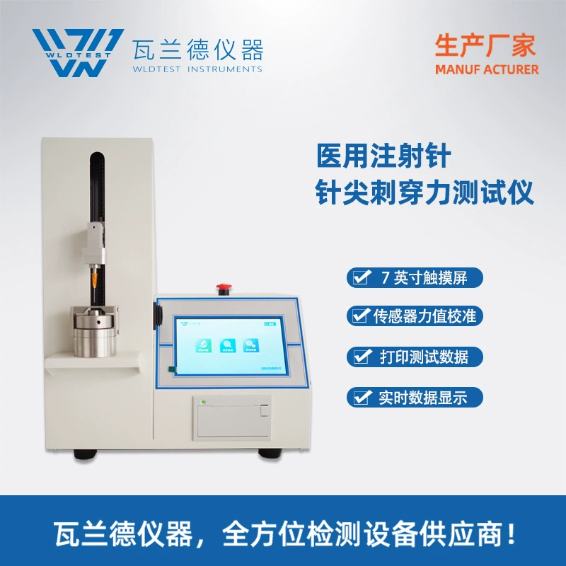 Тестер силы пирсинга для инъекций Одноразовая инъекция иглы интеллектуальный детектор силы пирсинга для инъекций