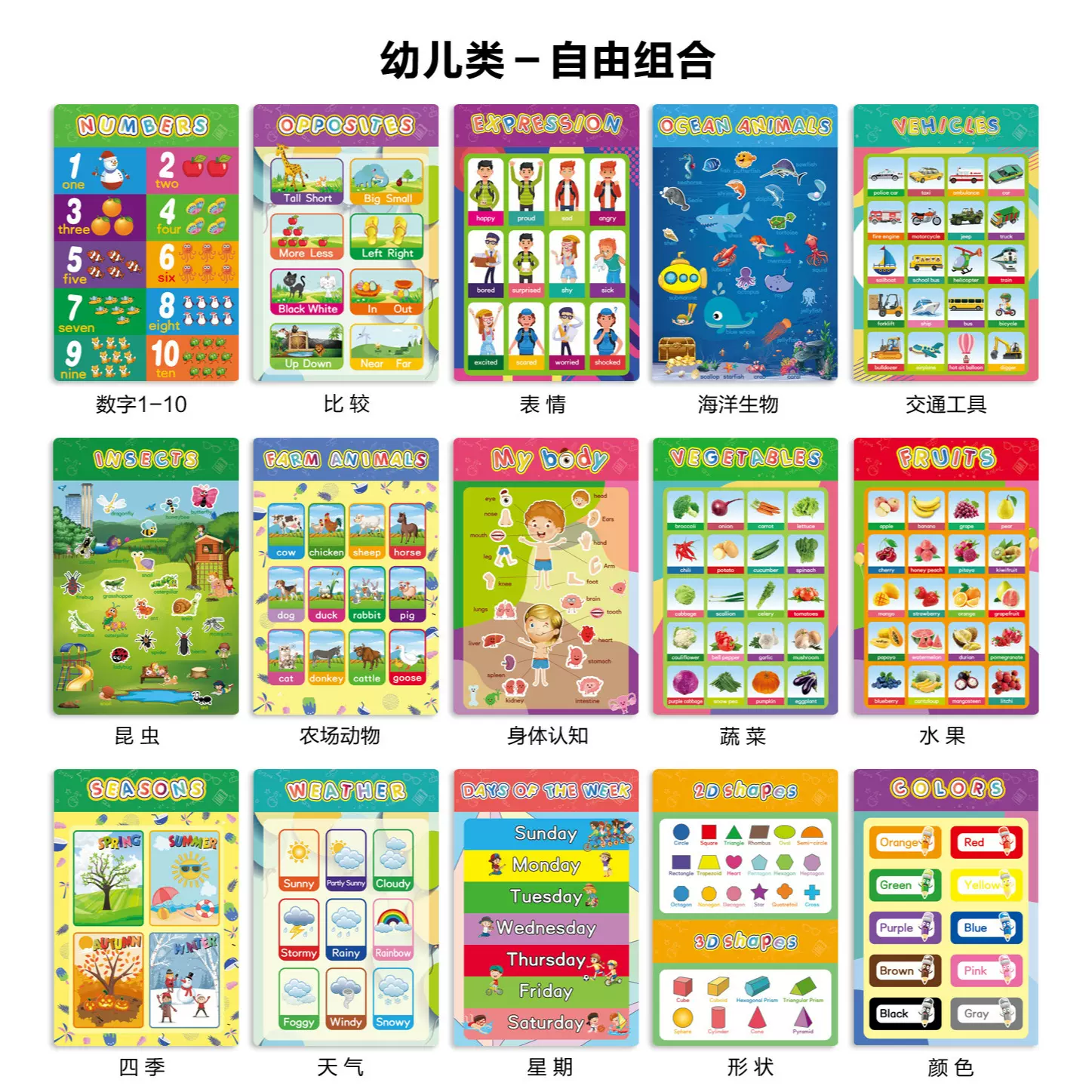定制印刷亚马逊跨境儿童教育海报早教装饰画启蒙英语挂画挂图