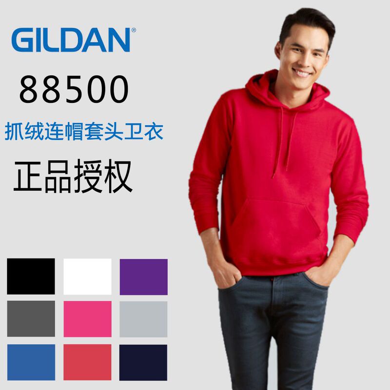 Gildan88500 Gildan Hooded Pullover Fleece-Lined Sweatshirt with Logo Advertising Shirt Work Clothes Custom Embroider