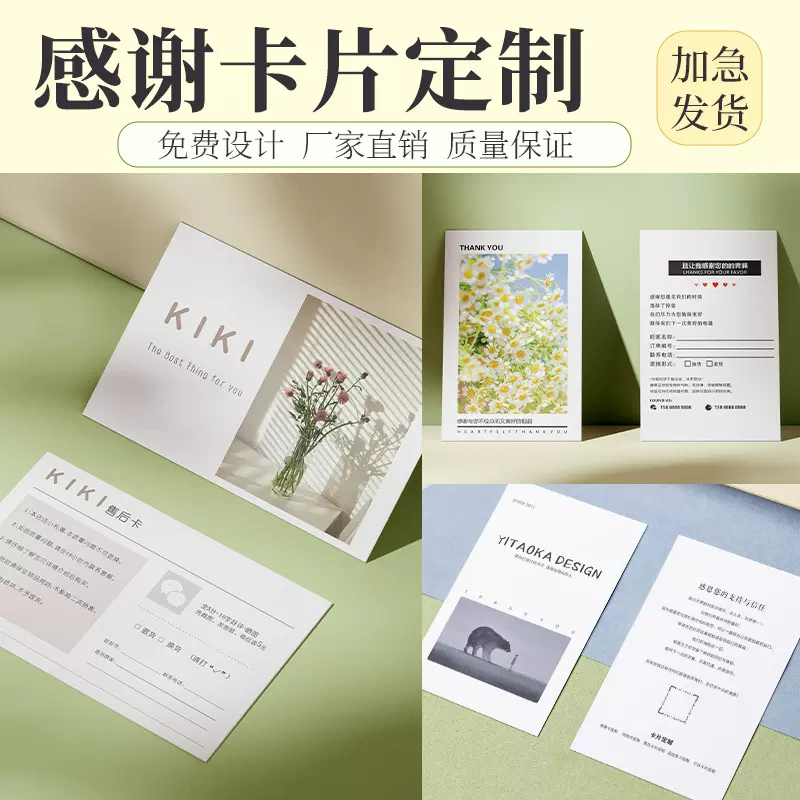 卡片定制养护卡纸质明信片定做售后卡订制异形贺卡婚礼邀请感谢卡