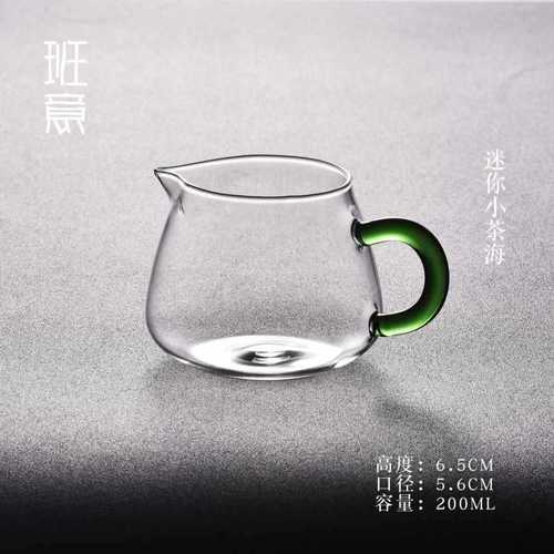 玻璃公道杯迷你茶海耐高温分茶器200ML小号