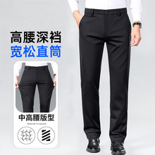 大货商务西装裤中年男裤子四季长裤子高档垂感免烫直筒弹力休闲裤