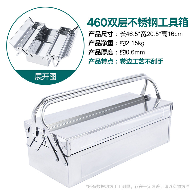 Caja de herramientas de acero inoxidable grande de dos o tres capas plegable hogar coche portátil caja de almacenamiento de hierro grado industrial engrosada
