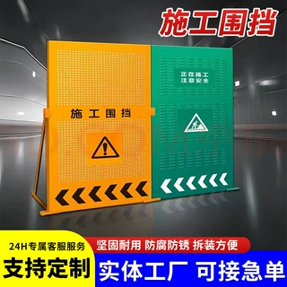 市政施工围挡工地安全围挡板建筑工地临时可移动安全警示隔离护栏