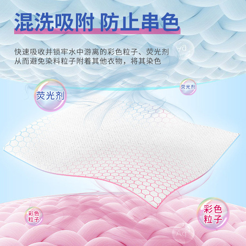 Japanese kinbata laundry color-absorbing tablets to prevent cross-dying washing machine color master tablets to prevent clothes from staining laundry tablets