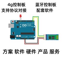 蓝牙/4g物联网模块 低功耗扫码支付计时开关控制器 蓝牙模块开发