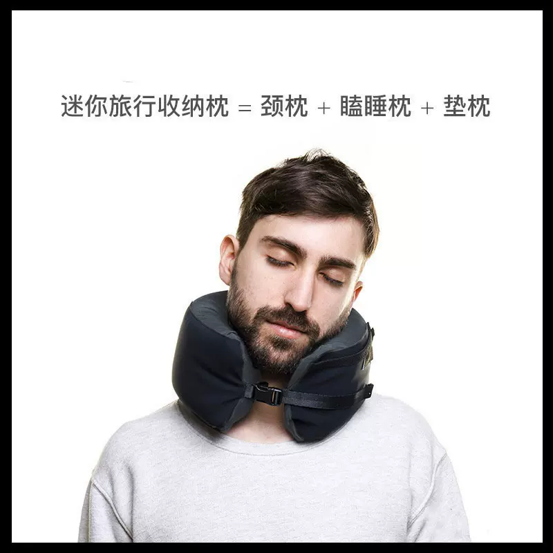 OMNI PILLOW三合一颈枕午睡出差旅行折叠枕u型枕护颈枕飞机靠枕