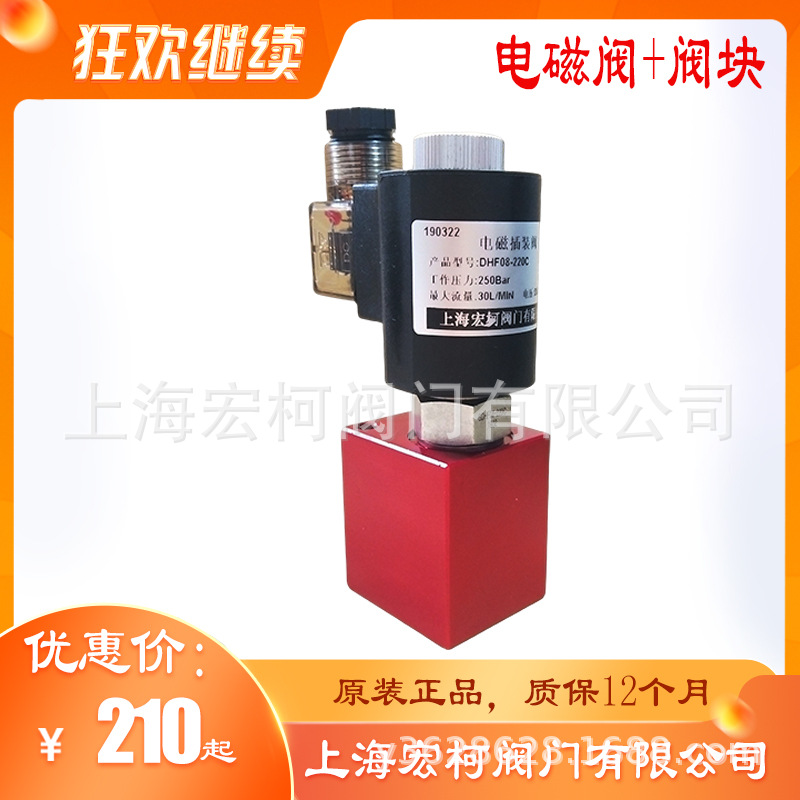 DHF08-220C插装式电磁阀13.jpg