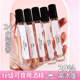 便宜爆品持久留香小样香水 清香10毫升女用批发甜心学生摆摊香水