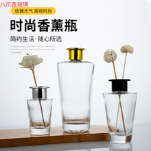 透明香薰瓶子室内装饰摆件藤条挥发瓶无火藤条干花香薰瓶