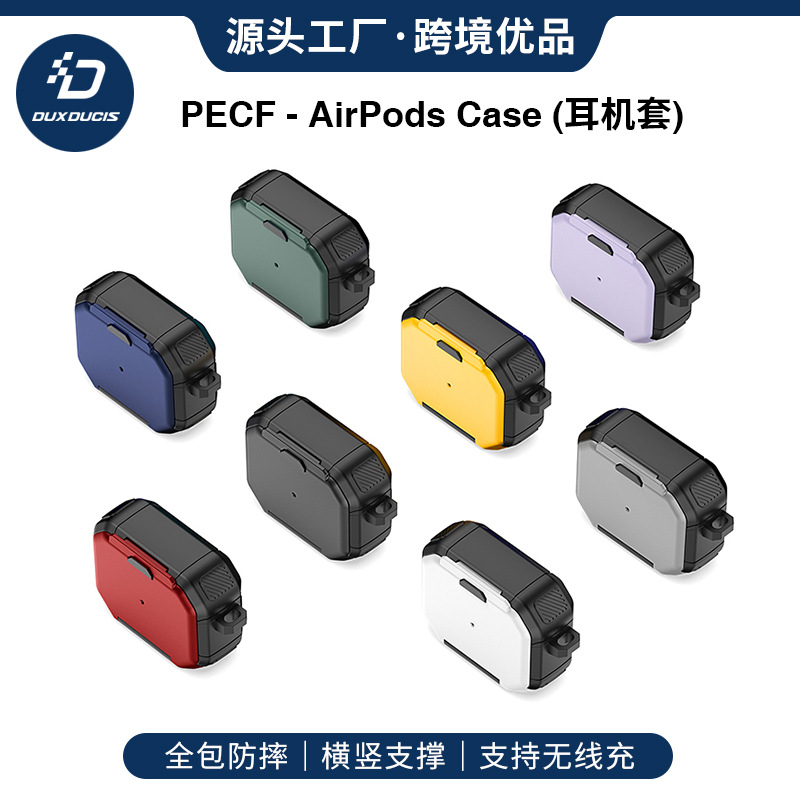 工廠適用airpodspro2保護套批發 蘋果3代耳機殼airpods保護套防摔