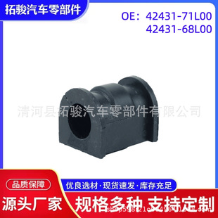 42431-71L00  42431-68L00 �m����ľϵ�� ǰ �����U�z�� �_���z