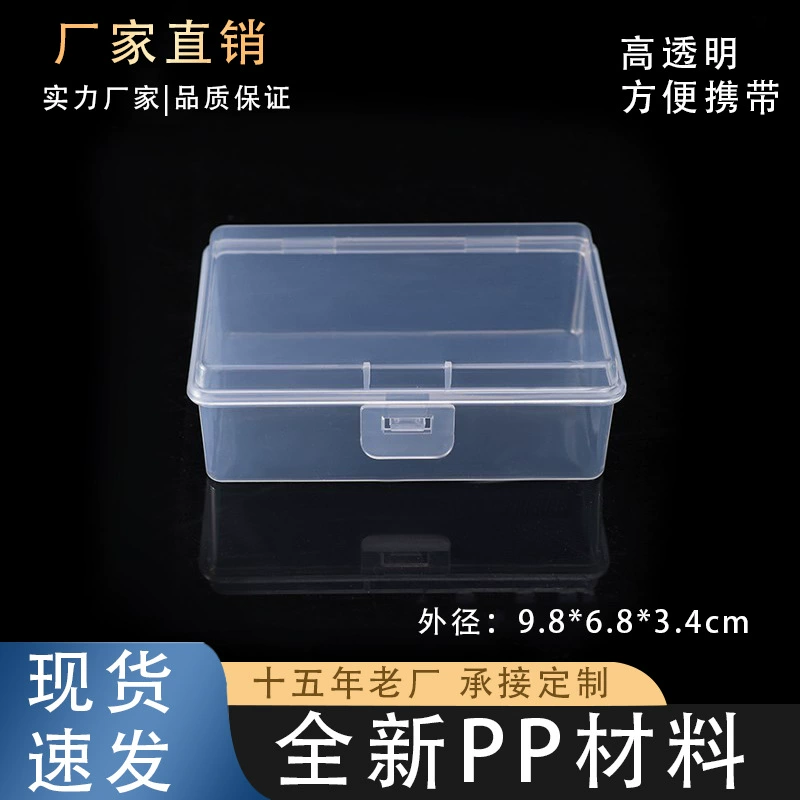 9735 прямоугольная полностью пустая прозрачная маленькая квадратная коробка с винтами, коробка для хранения мелочей, ключ, скрепка, упаковочная коробка