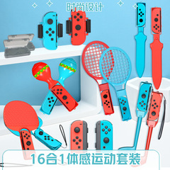 Switch sports体感スポーツセット10合1ゴルフテニスラケットフェンダー手首ひも脚ベルト