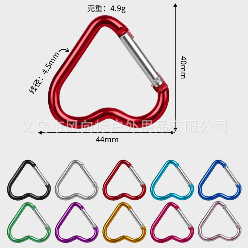 愛ハート型アルミ合金登山ボタン屋外安全桃心フック水筒バッグ服装玩具部品フック|undefined