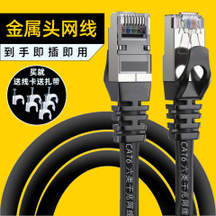 ギガビット超6種類の極速ネットワークケーブル家庭用1m 5m 10m 20m屋外高速水晶ヘッドルータのネットワークケーブル