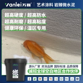 艺术涂料;外墙涂料;内墙涂料