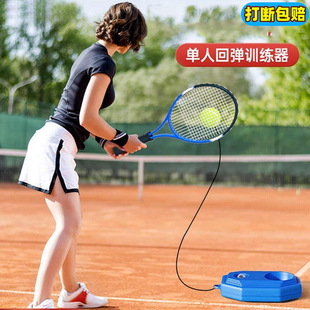 Tennis with line rebound trainer single play tennis racket parent-child lazy practice artifact for children