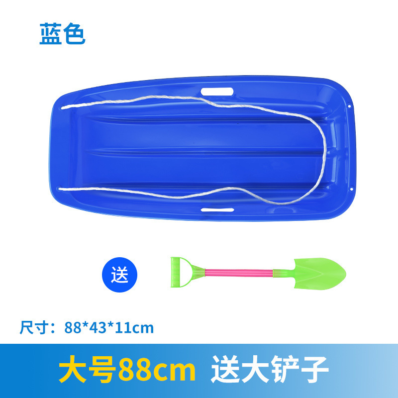 Large blue 88cm (comes with a large shovel)