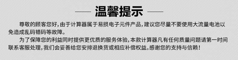 得力语音计算器真人发音计算机特大号多功能计算机器大按键大屏详情5