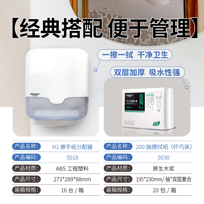 200抽酒店商场卫生间一次性商务厕所大号三折擦手干纸巾吸水整箱|undefined