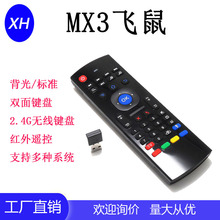 MX3�o���I��t���b�����Z������2.4G�����b����6�S���݃x�����w��