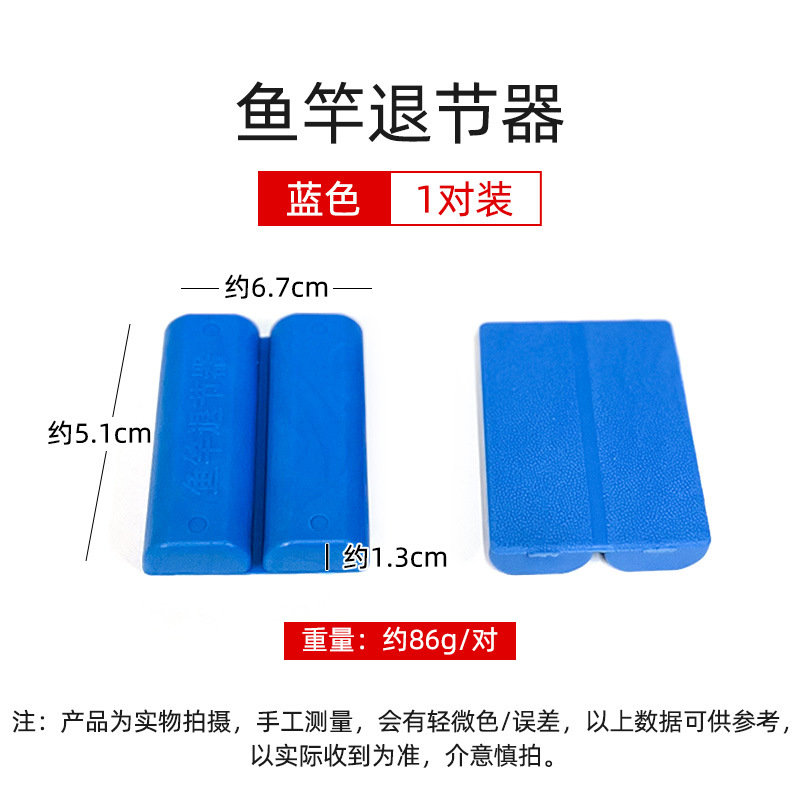 Dispositivo de retirada de goma, dispositivo de extracción de caña antideslizante, sección de tarjeta de caña de pescar, dispositivo de retirada, dispositivo de retirada, accesorios de aparejos de pesca, suministros de pesca