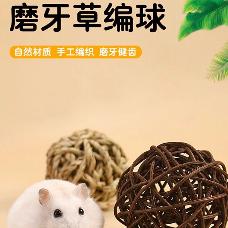 ウサギの歯ぎしり草ボール、天然歯ぎしりおもちゃ、手編みボール、ウサギ、モルモット、チンチラ、オウムの噛むおもちゃ|undefined