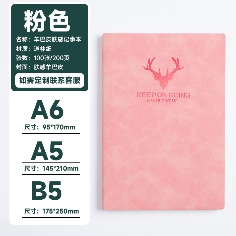 Cuaderno de negocios personalizado A5, bloc de notas de copia suave, artículo de papelería simple, cuaderno de regalo al por mayor B5