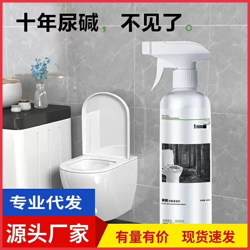 Очиститель концентрированного раствора щавелевой кислоты Различные виды плитки для удаления грязи